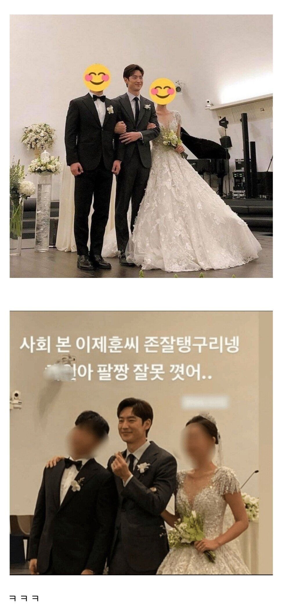 결혼식날 남편 친구랑 팔짱 낀 신부.jpeg