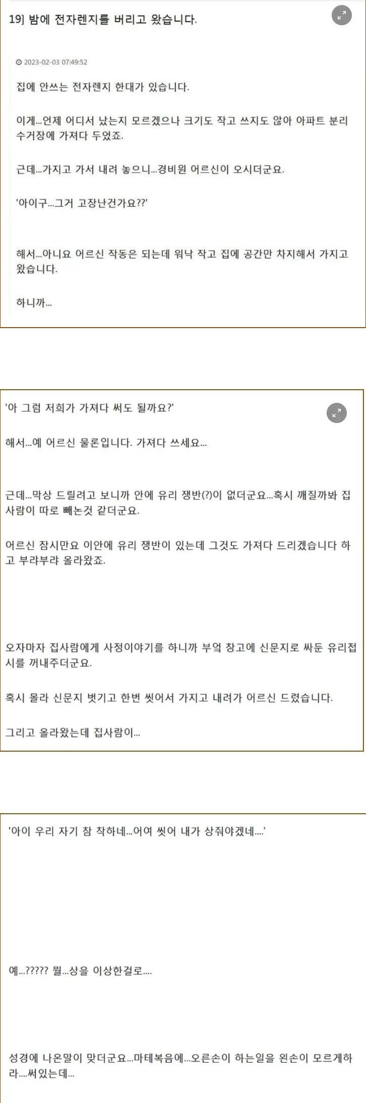 전자렌지 버리고왔는데 의무방어전 한 이유.jpg