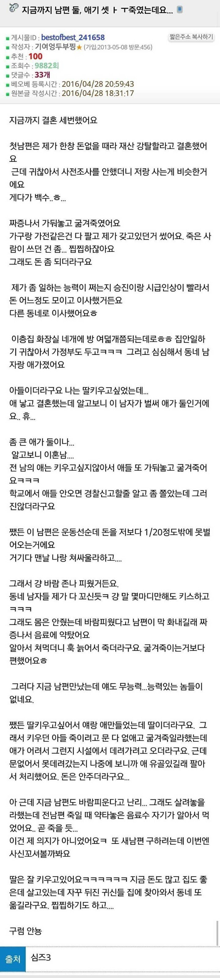 돈 때문에 남편들과 자식들을 살해했습니다.jpg