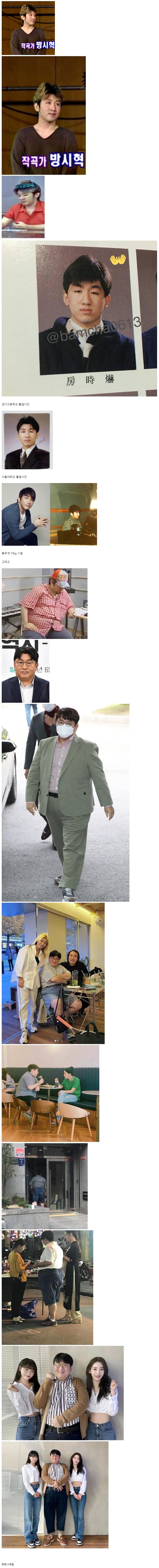 몸무게 70kg 시절 방시혁.jpeg