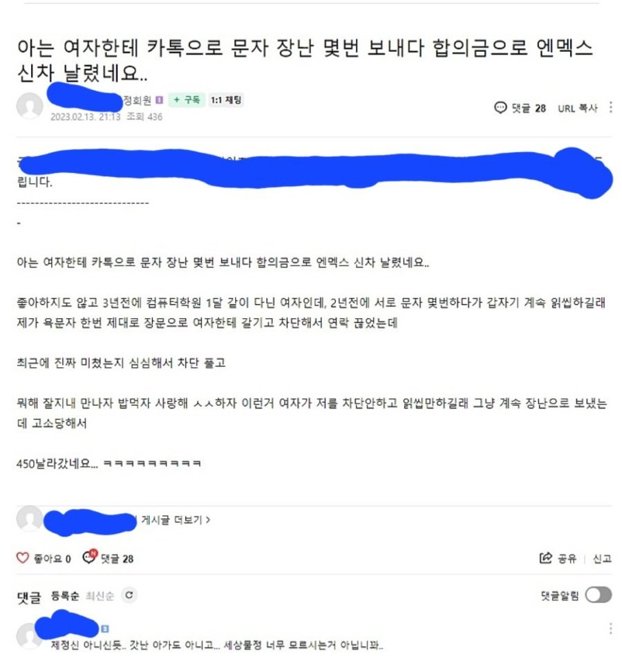 아는 여자애한테 섹스하자고 카톡했다가.jpg