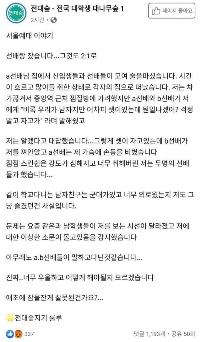 선배랑 잤습니다.jpg