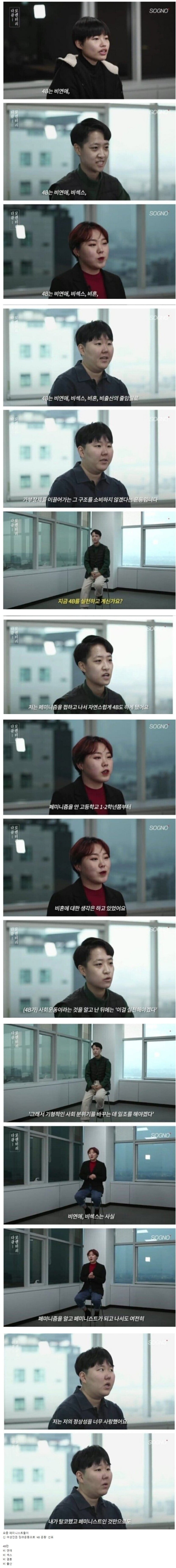 남자들과 섹스하지 않겠다고 선포한 여성들.jpg