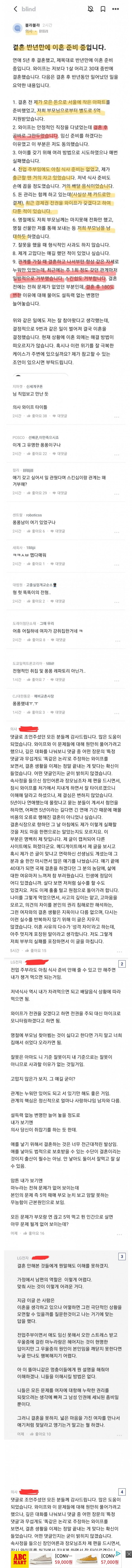 결혼 반년만에 이혼 결심한 의사형.jpg