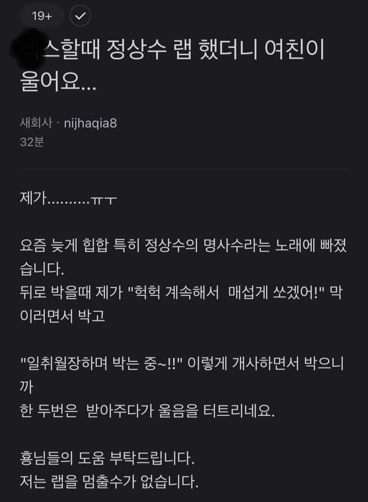 야스하다가 여친 울린 힙갤러.jpeg