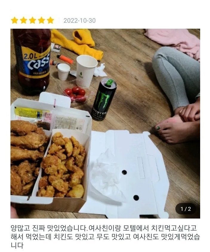 여사친과 모텔에서 치킨 시켜먹은 고객님.jpg