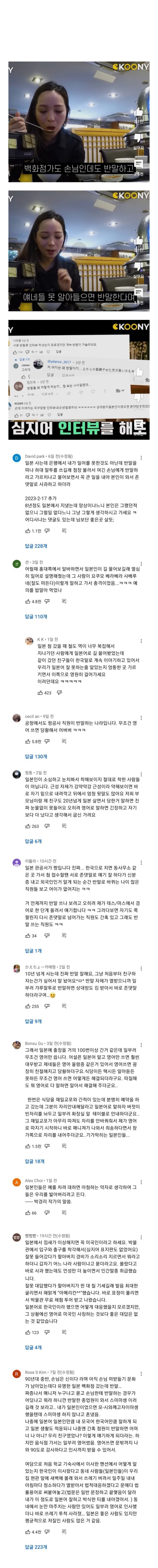 못알아듣는것 같으면 외국인한테 반말한다는 일본인들.jpg