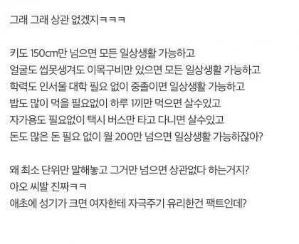 8cm면 된다는 말이 의미 없는 이유.jpg