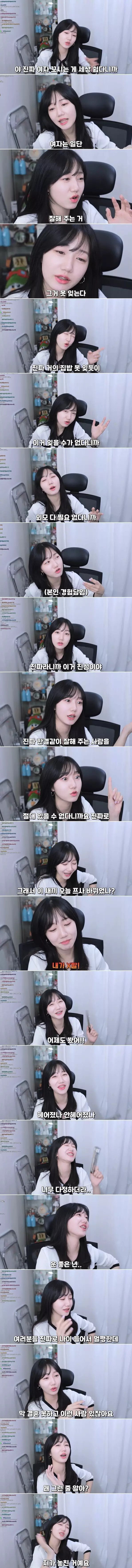 여자가 말하는 진짜 여자 꼬시는 방법.jpg