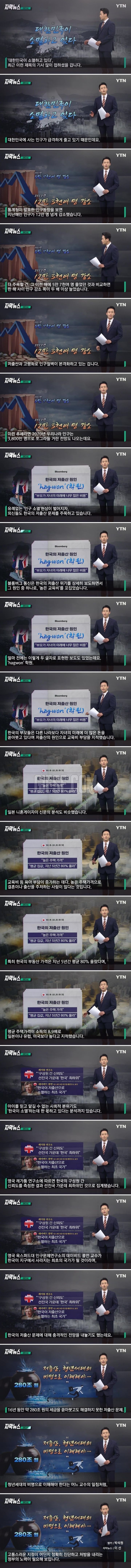 대한민국이 소멸하고 있다.jpg