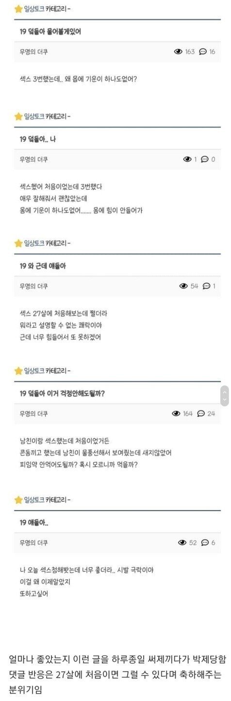 27살에 처음 성관계를 맺은 여자의 후회.jpg