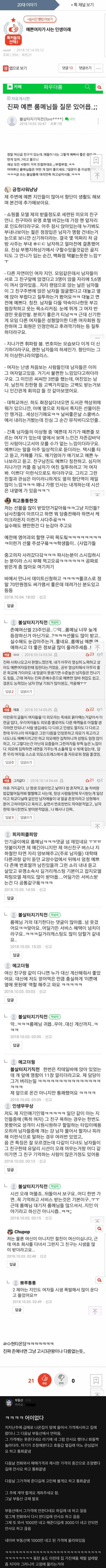 예쁜 여자의 인생.jpg