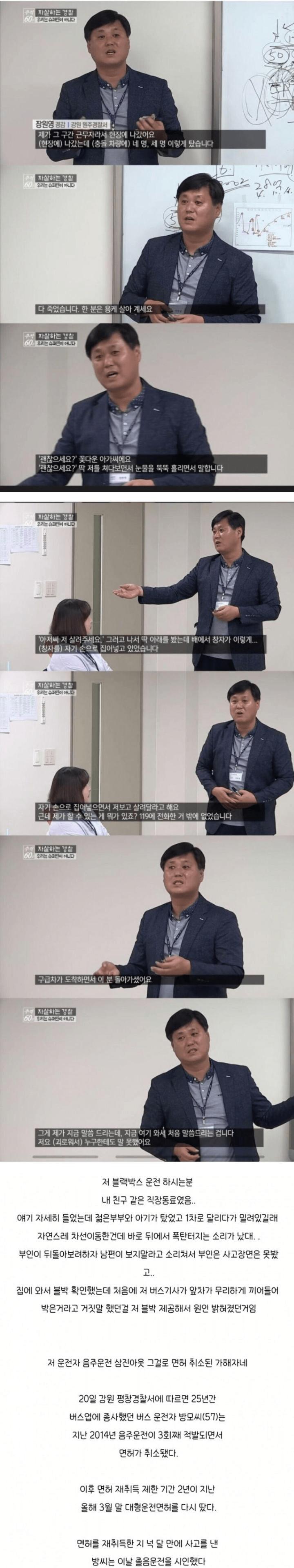 여대생 4명이 사망했던 교통사고2.png.jpg