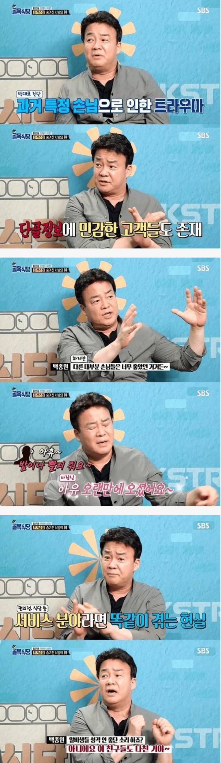 싸가지 없는 알바가 생기는 이유.jpg