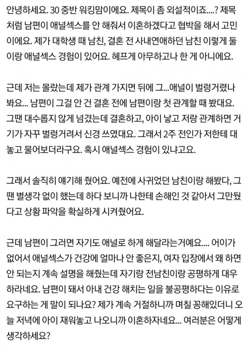 남편의 이혼사유.jpg