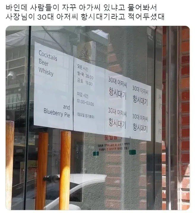 자꾸 아가씨 찾는 진상고객에 대응하는 술집사장.jpg