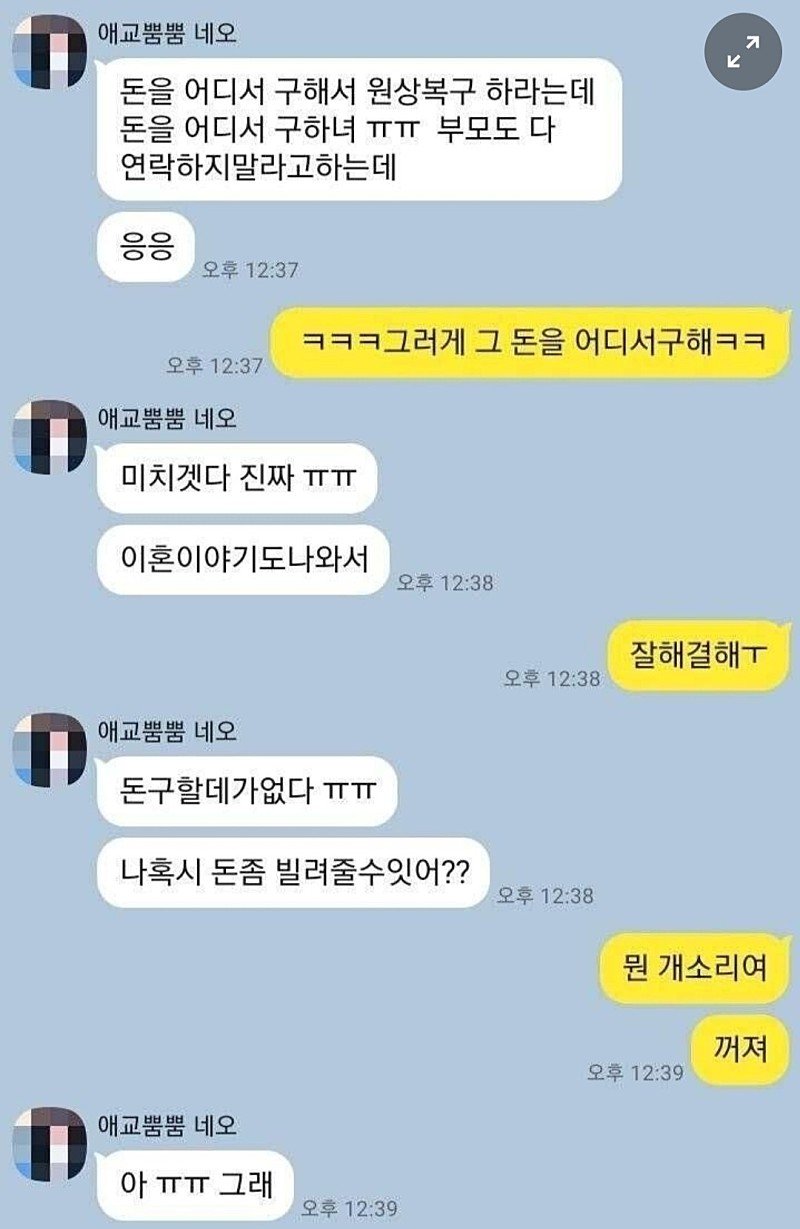 결혼한 전 여친에게서 온 카톡.jpg