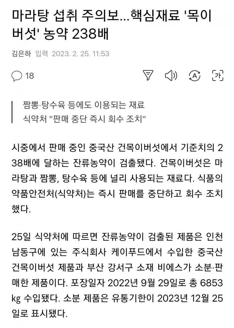 마라탕 섭취 주의보.jpg