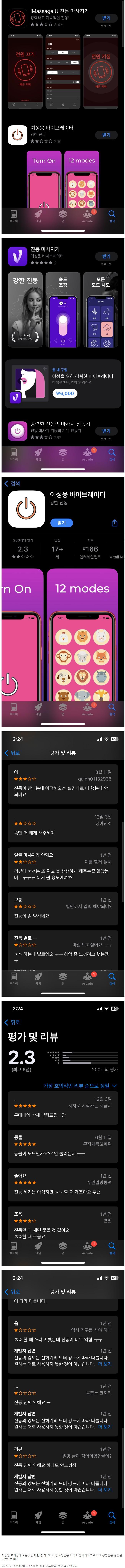 여사친이나 여친 폰에 가끔 발견되는 어플들.jpg