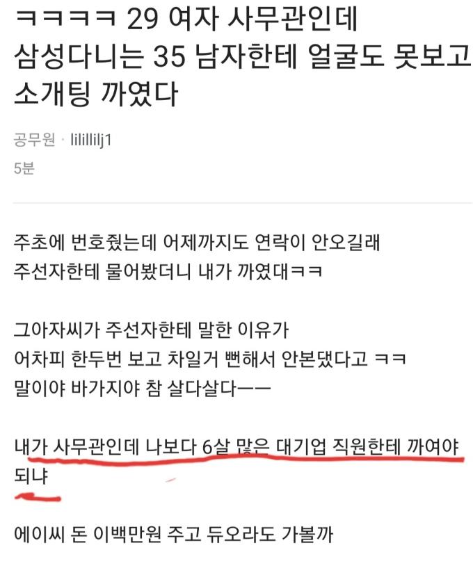 현실 파악 안 된 미혼 여성.png.jpg