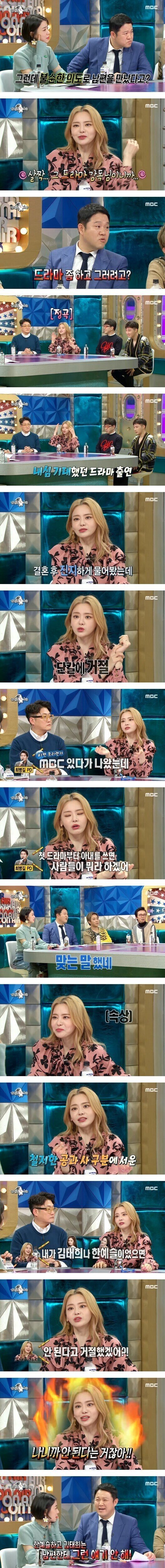 불순한 의도로 남편을 만난 서유리.jpg