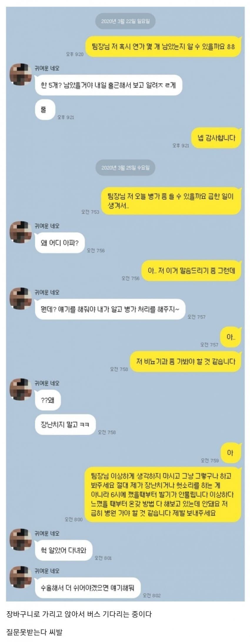 발기 때문에 병가를 쓴 디씨인.jpg