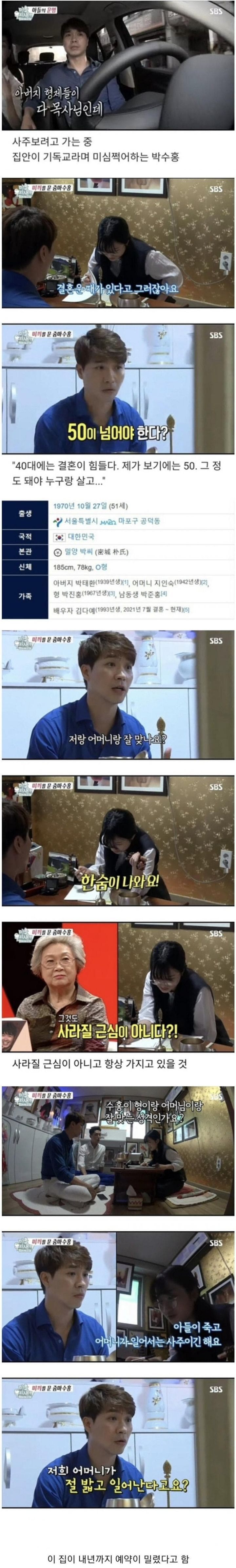 방송에 나오고 난리났다는 점집.jpg