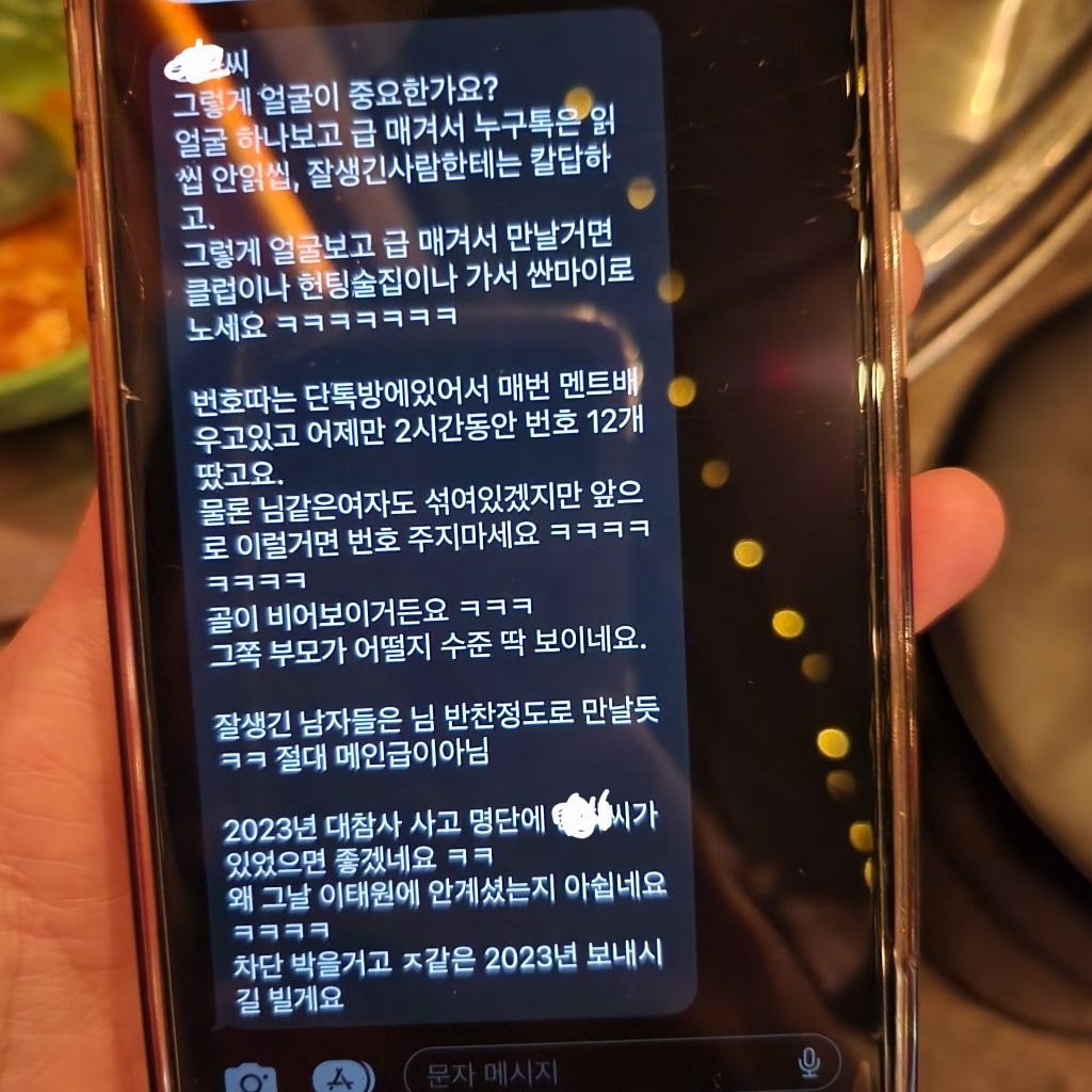 번호 따인 여자가 남자 카톡 차단했더니 온 문자.jpg