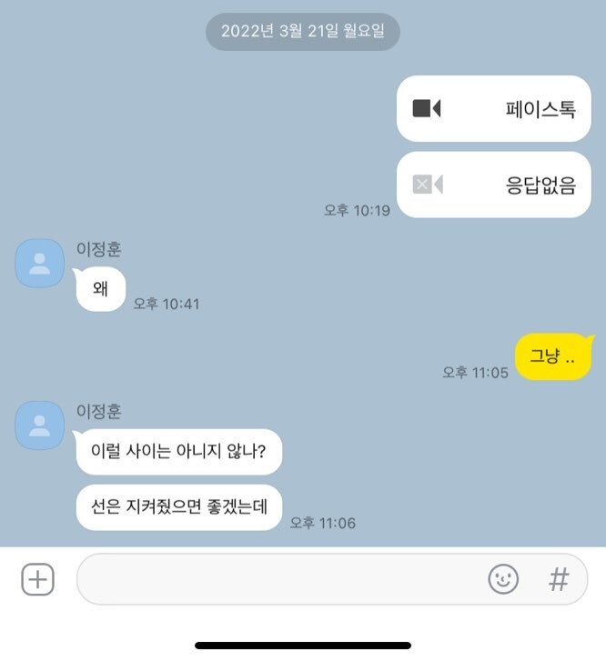 남동생에게 실수로 페이스톡 걸었을 때.jpg