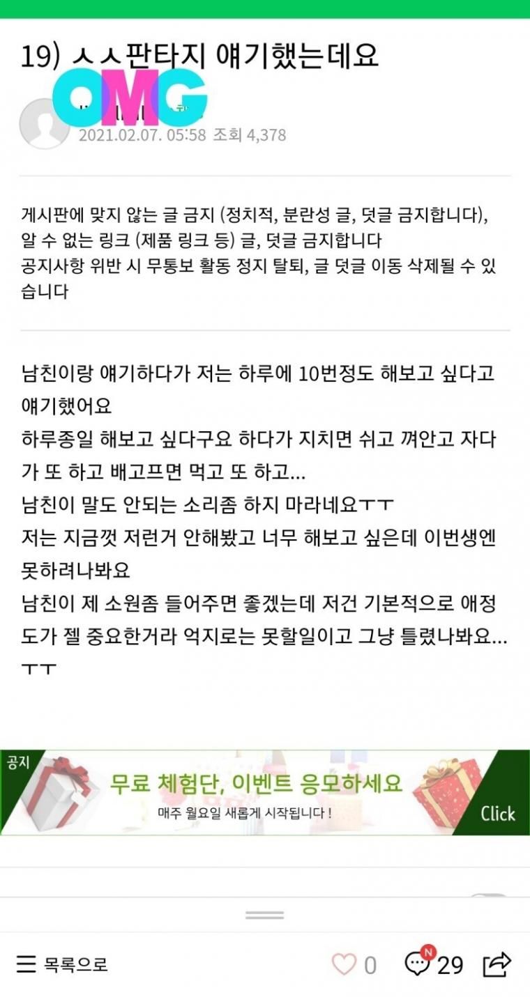 어느 여성의 굉장한 ㅅㅅ판타지….jpeg