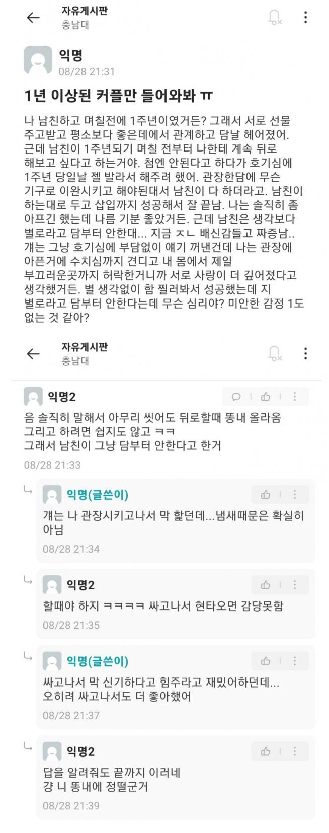 뒤로 처음했는데 개빡친 여대생.jpg