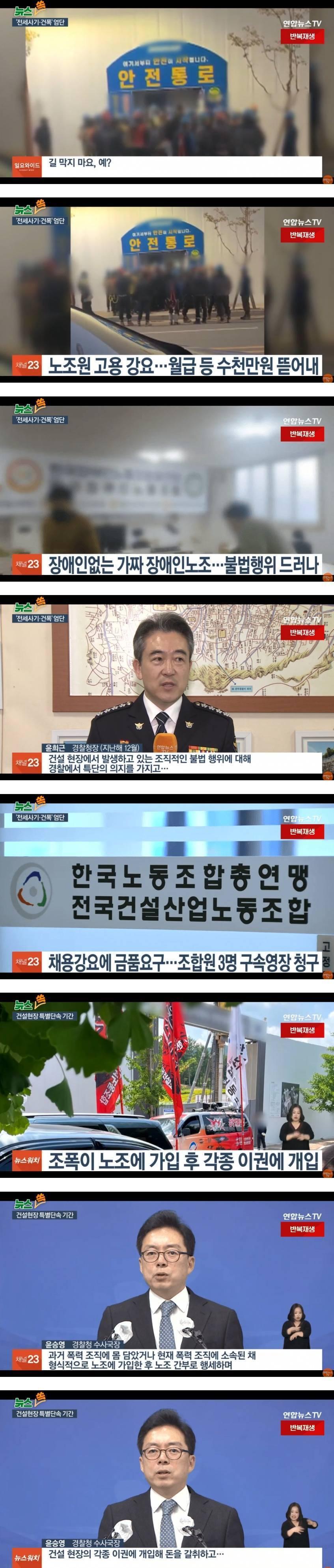 알고 봤더니 진짜 조폭들이 숨어있었던 집단.jpg