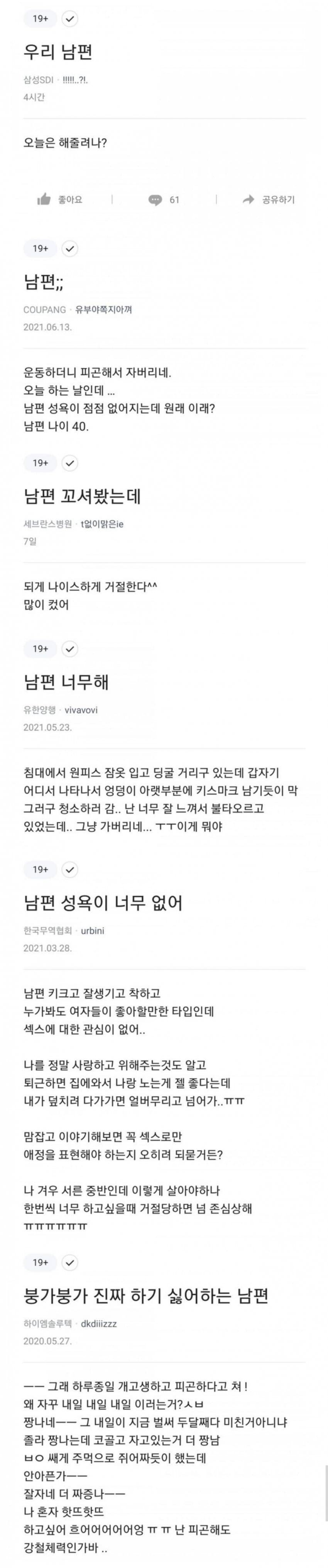 블라인드 유부녀들의 고민.jpg