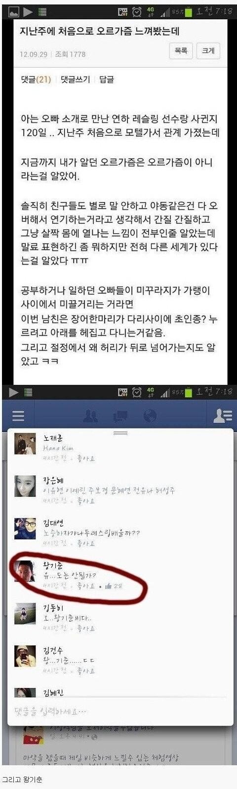 싱글벙글 레슬링 선수와 섹스한 후기.jpg