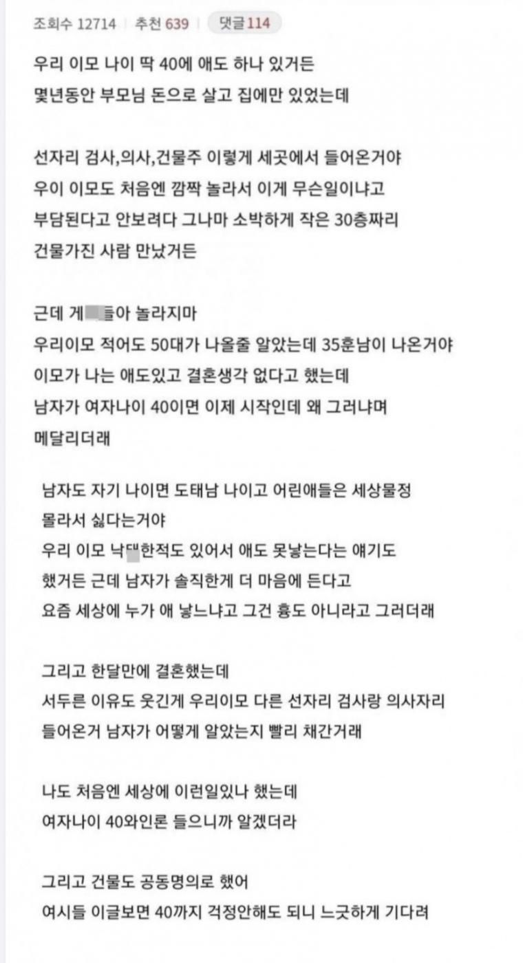 요즘 뜬다는 40대 여성 와인설.jpg