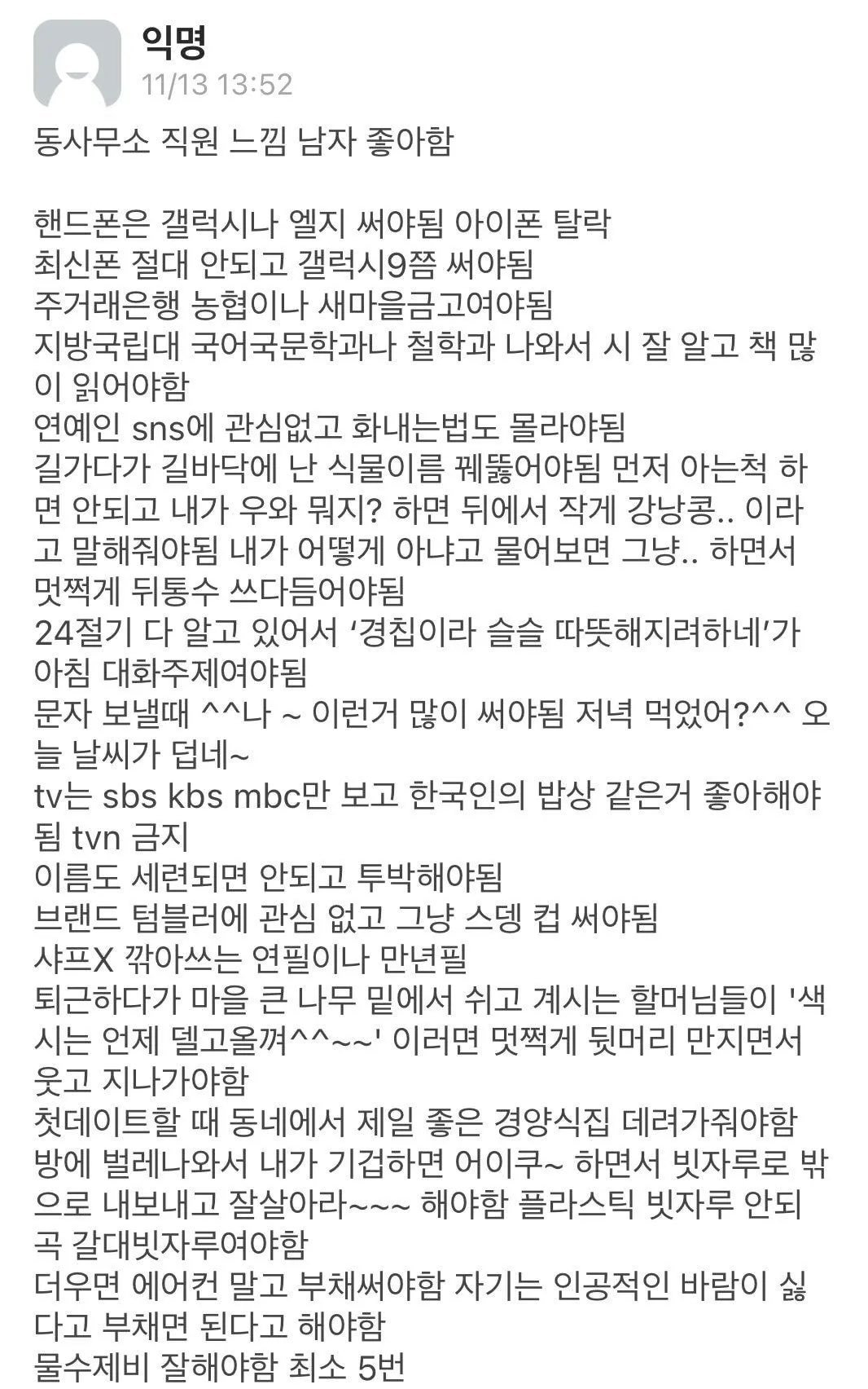 여자들이 은근 좋아한다는 남자 타입ㄷㄷ.jpg