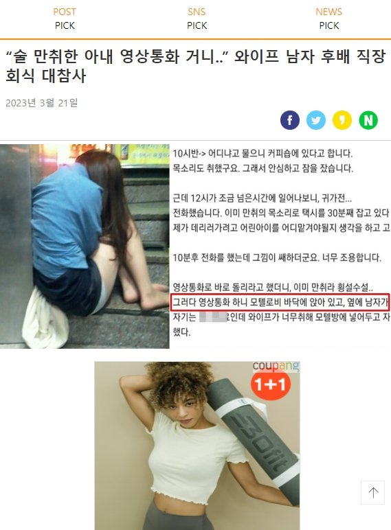 20230321_163813.jpg 빡침주의) 어린 남자후배가 술 취해 꽐라된 와이프 모텔 데려감