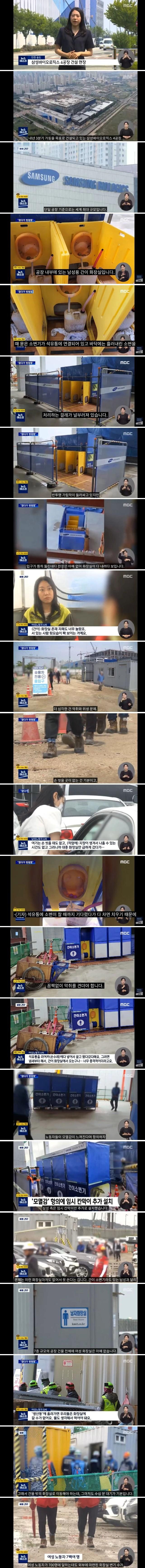 생지옥이 따로 없다는 삼성 야가다 공장 현장.jpg