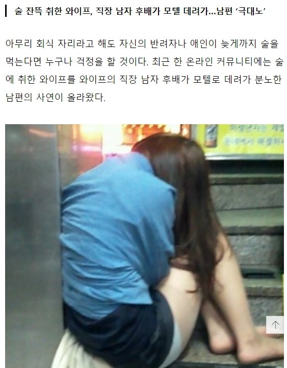 20230321_163819.jpg 빡침주의) 어린 남자후배가 술 취해 꽐라된 와이프 모텔 데려감