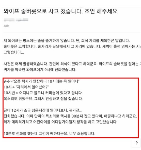 20230321_163827.jpg 빡침주의) 어린 남자후배가 술 취해 꽐라된 와이프 모텔 데려감