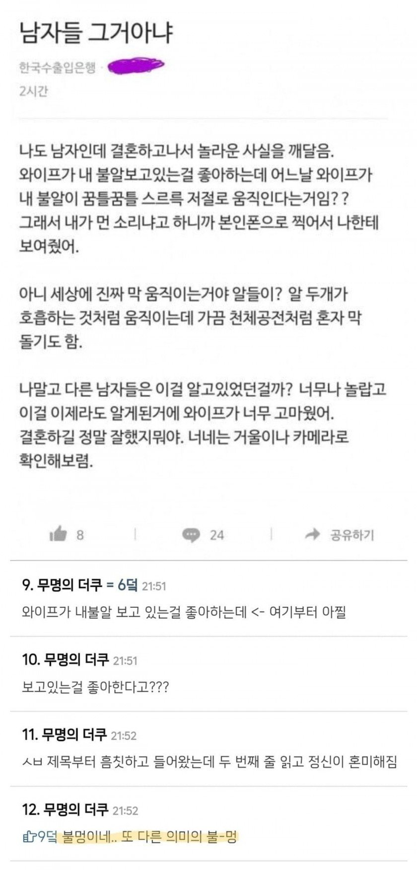 불멍을 좋아하는 와이프.jpg