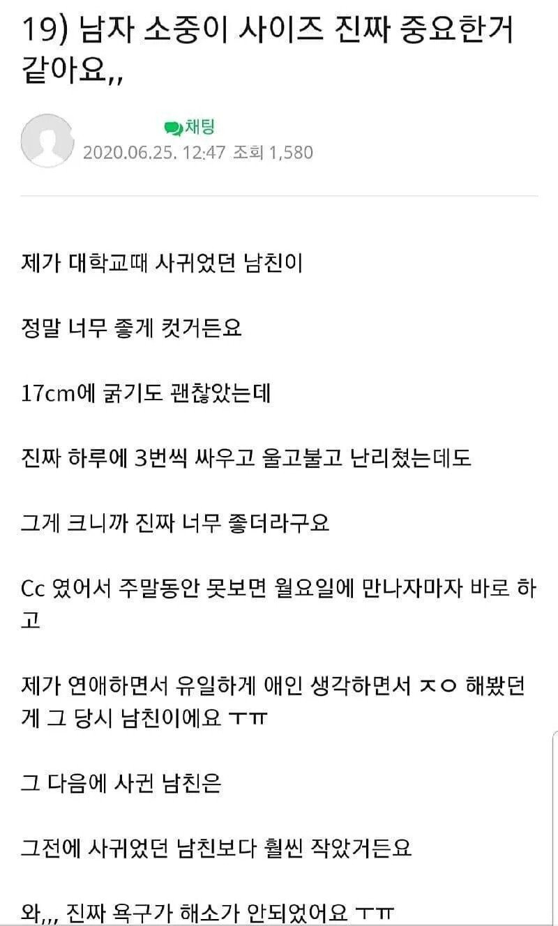 17cm 남자와 경험한 여자 후기.jpg