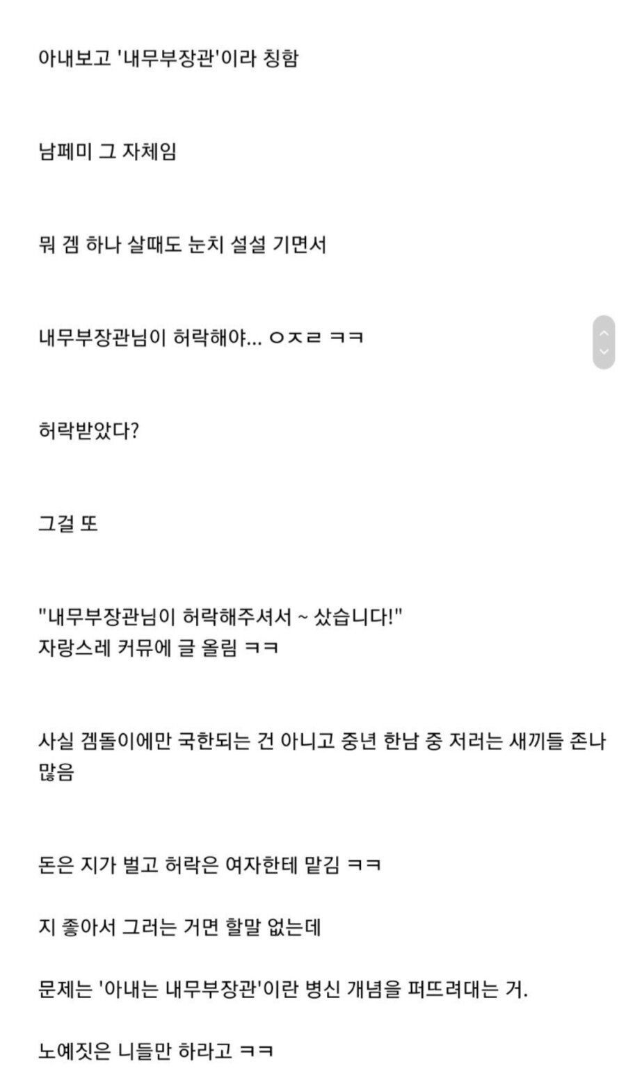 미혼남들이 가장 극혐한다는 유부남들 표현.jpg