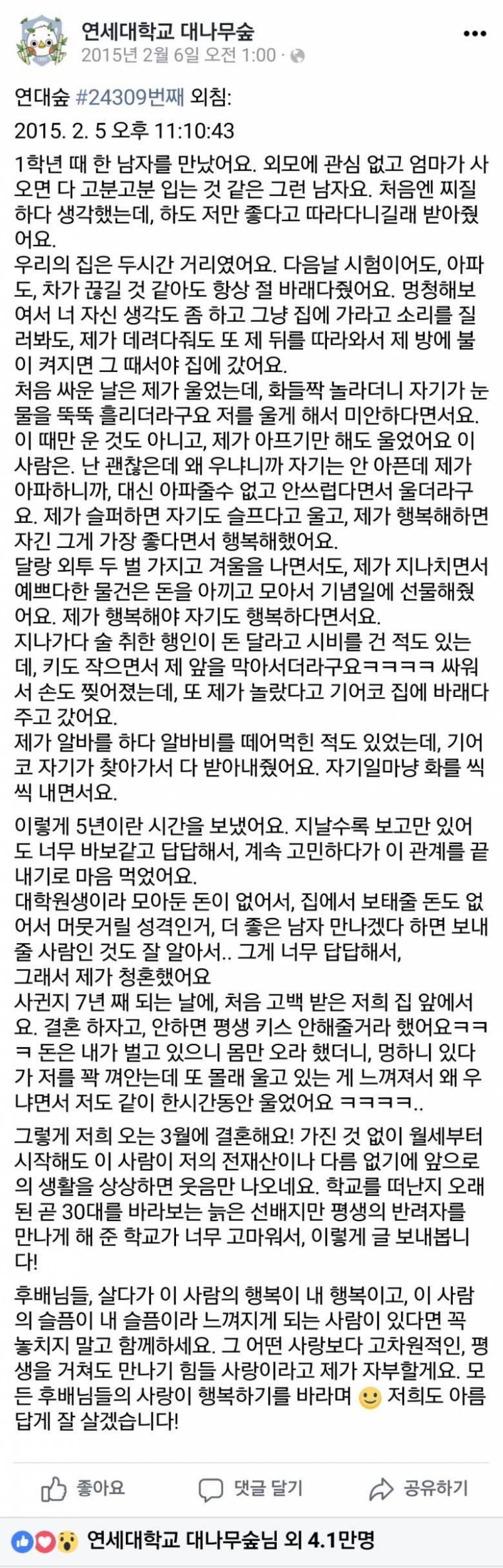 찌질남과 7년간의 연애를 이제야 끝내네요.jpg