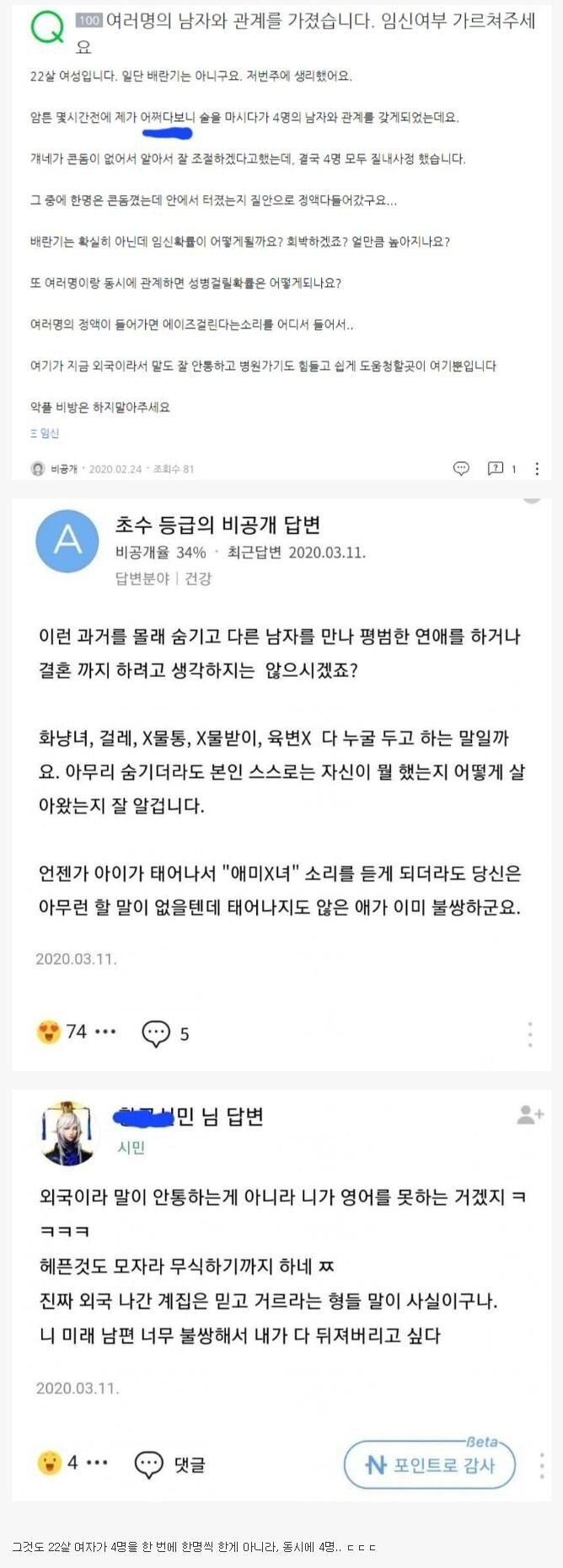 1대4 플레이 후 임신을 걱정하는 호주 유학녀.jpg