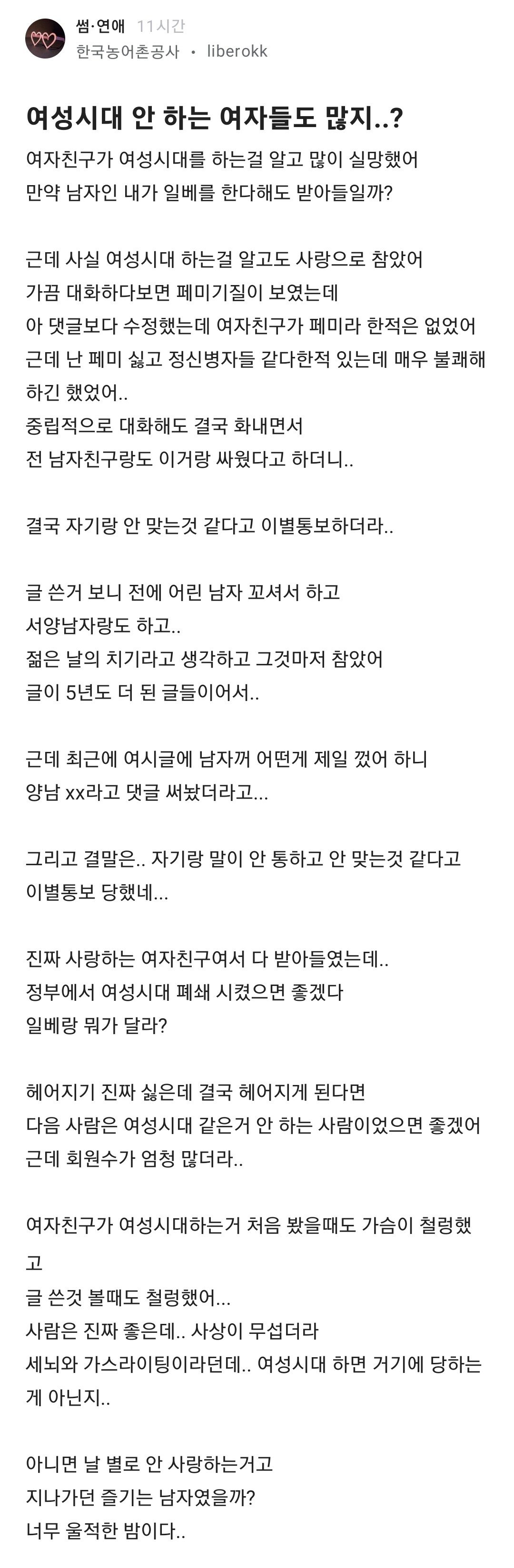 여시한테 데인 블라남.jpg