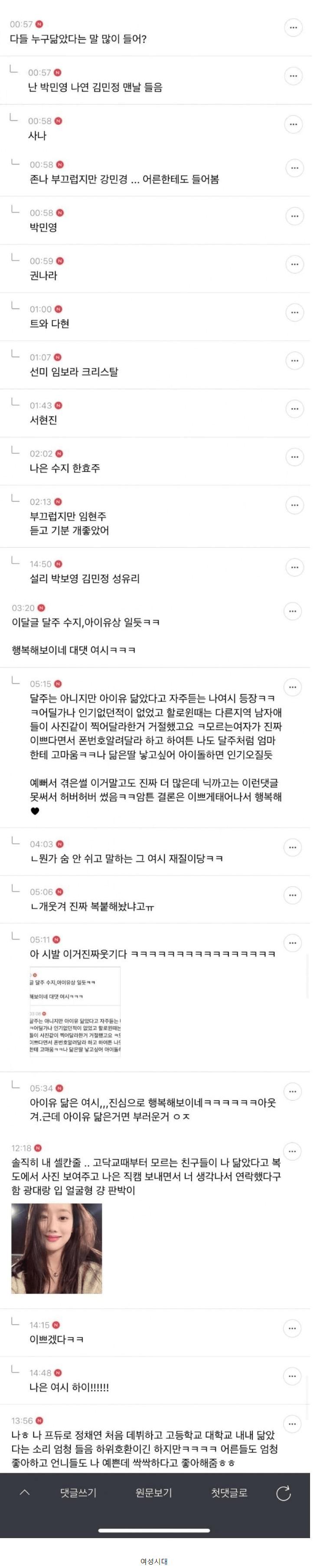 존예들만 모인 여초 커뮤니티.png.jpg