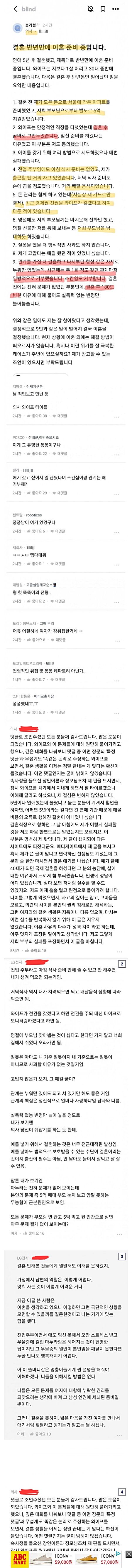 결혼 반년만에 이혼 결심한 의사형 + 후기.jpg