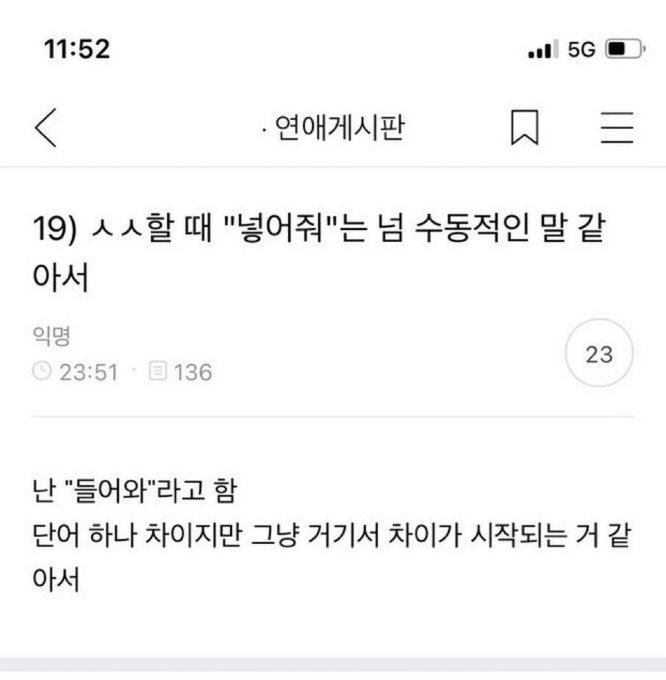 ㅅㅅ할때 넣어줘는 너무 수동적인 말 같아.jpg