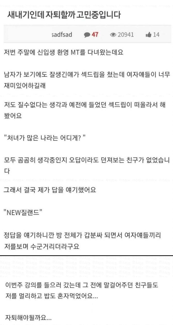 잘생긴 남자가 섹드립을 쳤는데 여자애들이 좋아하길래 jpg.png.jpg